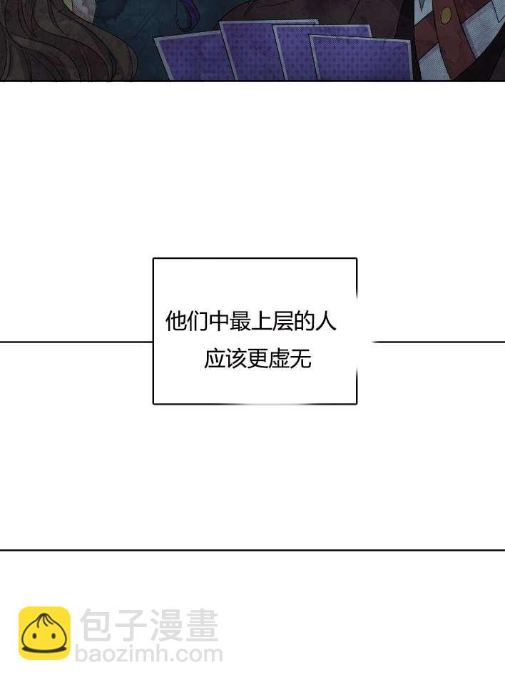 《性格开朗的姐妹白皮书》第25话 第2页