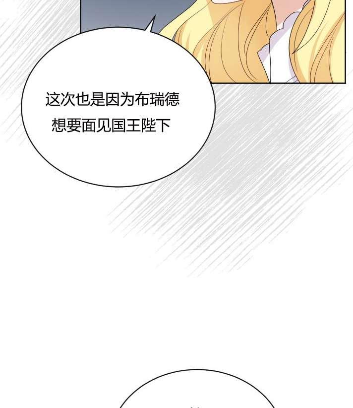 《性格开朗的姐妹白皮书》第25话 第35页