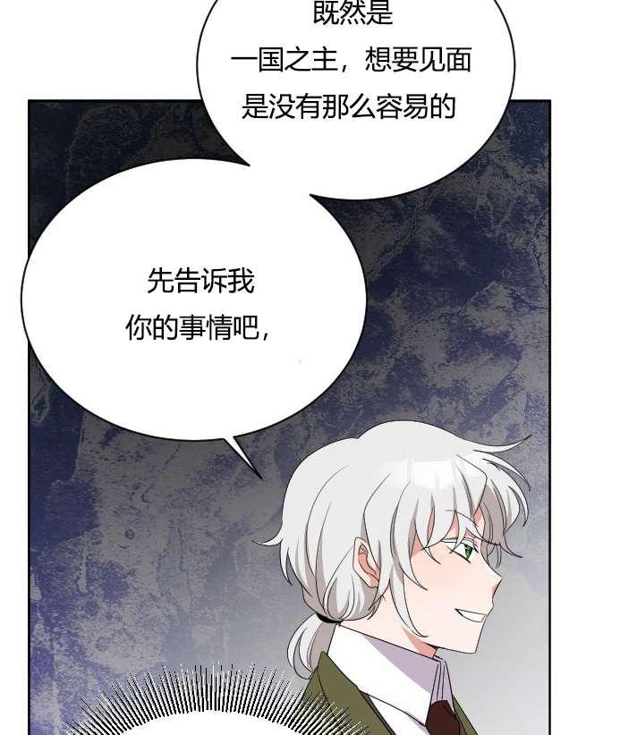 《性格开朗的姐妹白皮书》第25话 第36页