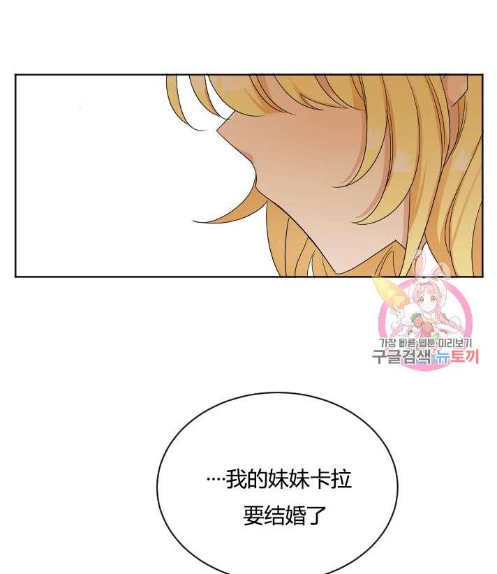 《性格开朗的姐妹白皮书》第25话 第38页