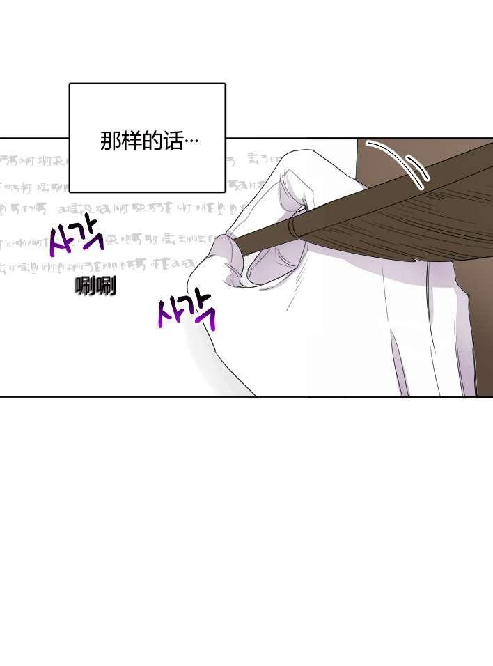 《性格开朗的姐妹白皮书》第25话 第3页