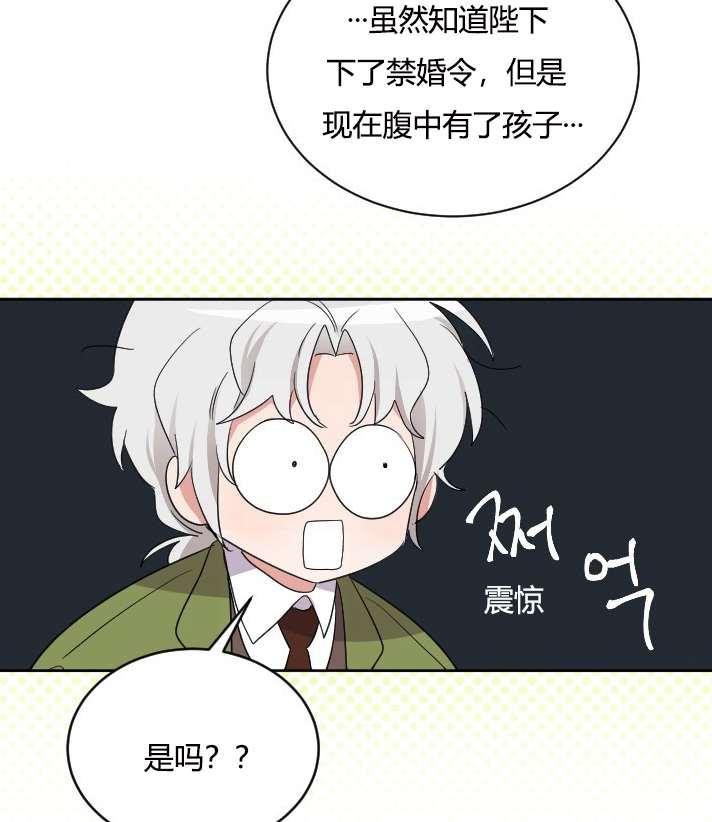 《性格开朗的姐妹白皮书》第25话 第40页