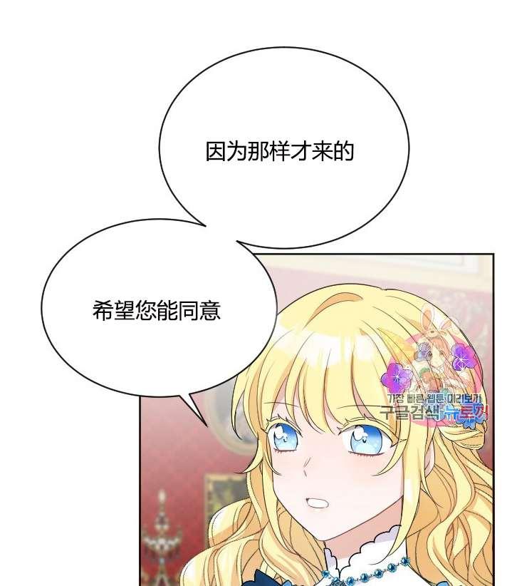 《性格开朗的姐妹白皮书》第25话 第44页