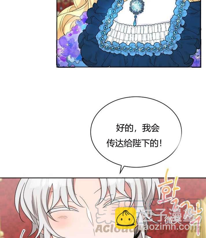 《性格开朗的姐妹白皮书》第25话 第45页