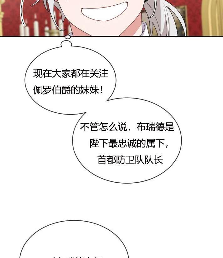 《性格开朗的姐妹白皮书》第25话 第46页