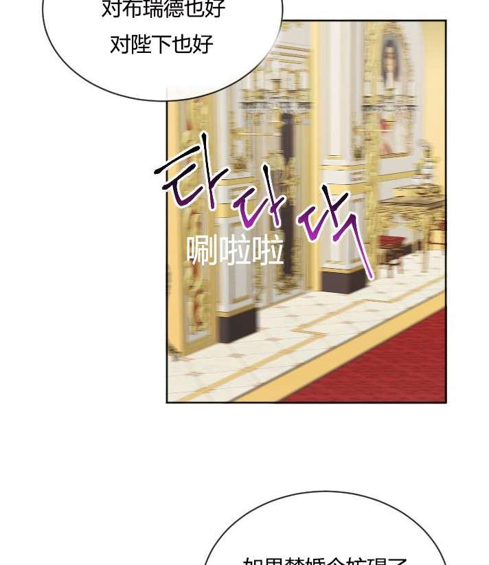 《性格开朗的姐妹白皮书》第25话 第47页