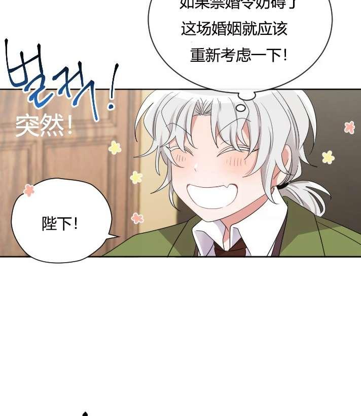 《性格开朗的姐妹白皮书》第25话 第48页
