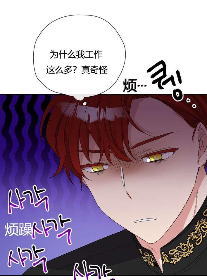 《性格开朗的姐妹白皮书》第25话 第4页
