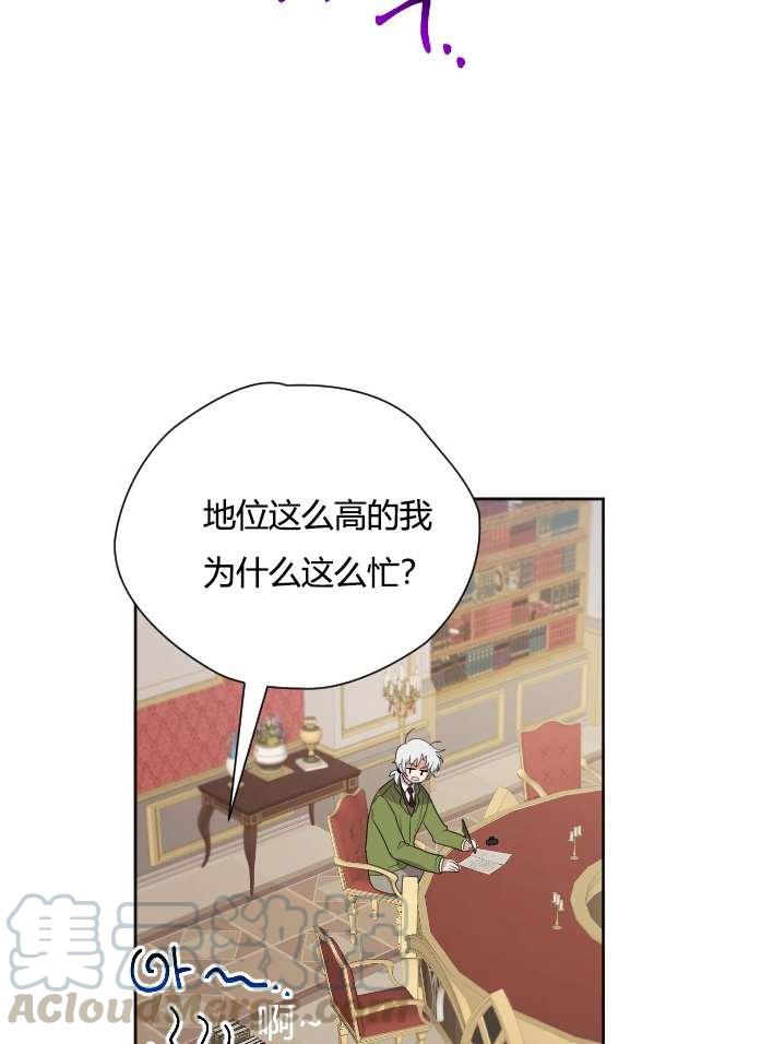 《性格开朗的姐妹白皮书》第25话 第5页