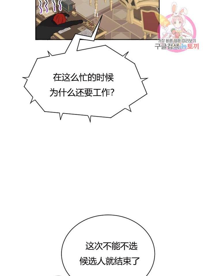 《性格开朗的姐妹白皮书》第25话 第6页