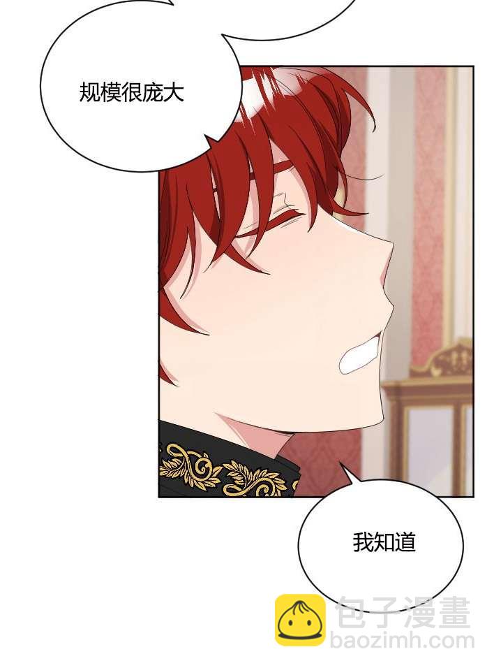 《性格开朗的姐妹白皮书》第25话 第7页