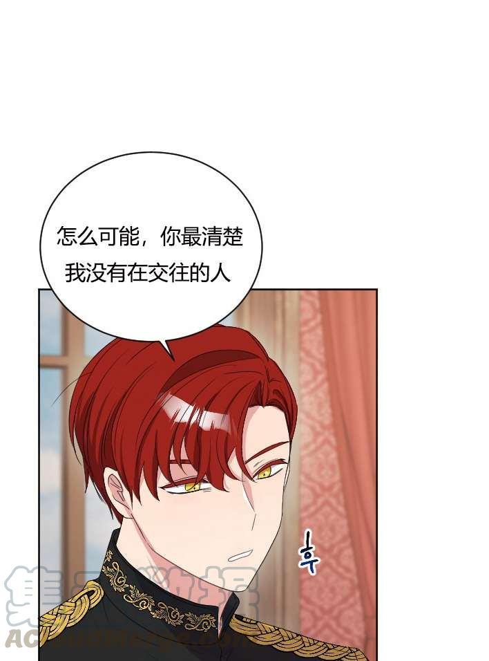 《性格开朗的姐妹白皮书》第25话 第9页