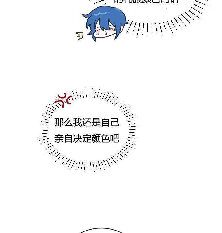 《性格开朗的姐妹白皮书》第30话 第10页