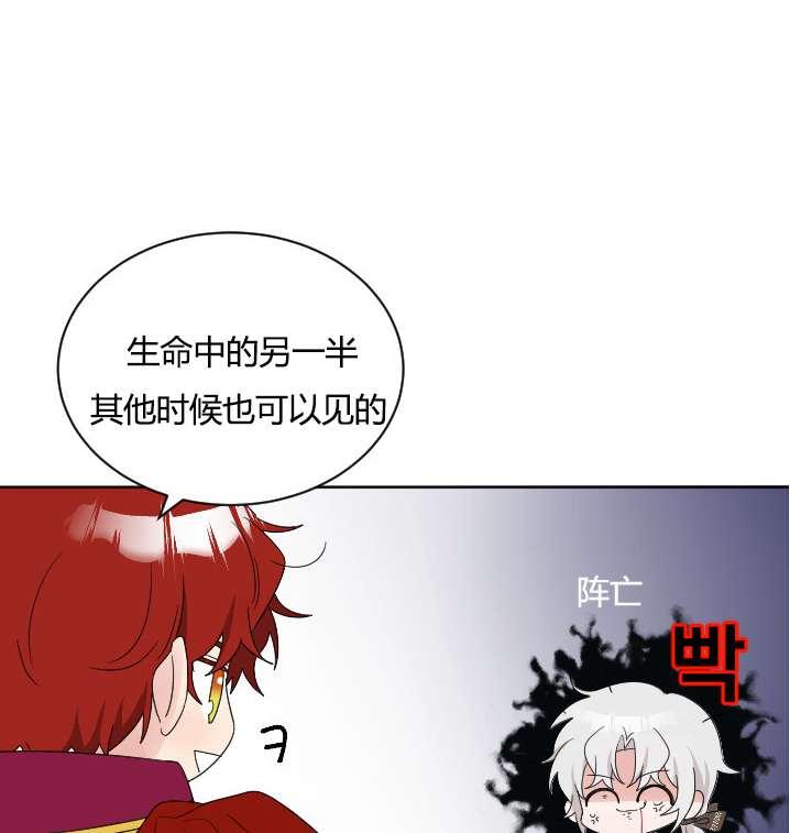 《性格开朗的姐妹白皮书》第30话 第12页