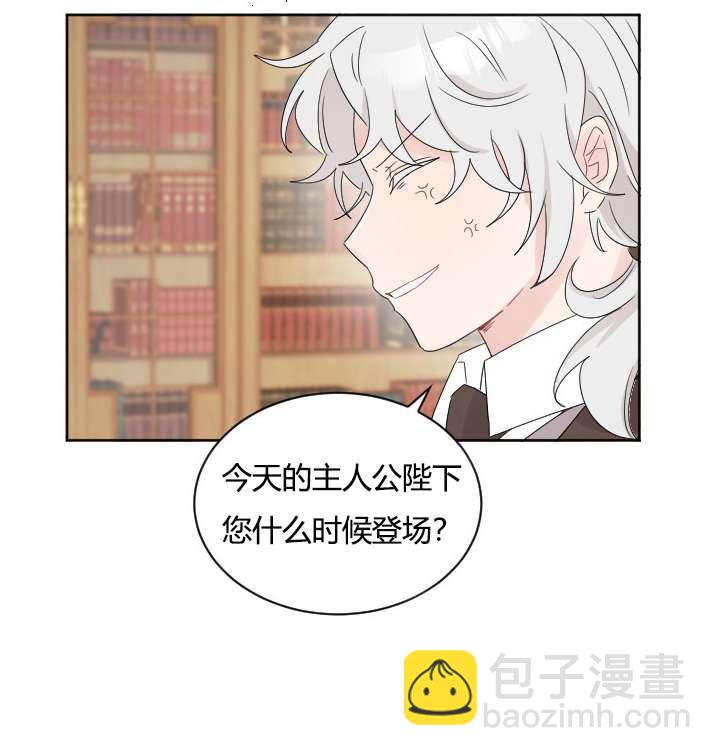 《性格开朗的姐妹白皮书》第30话 第14页