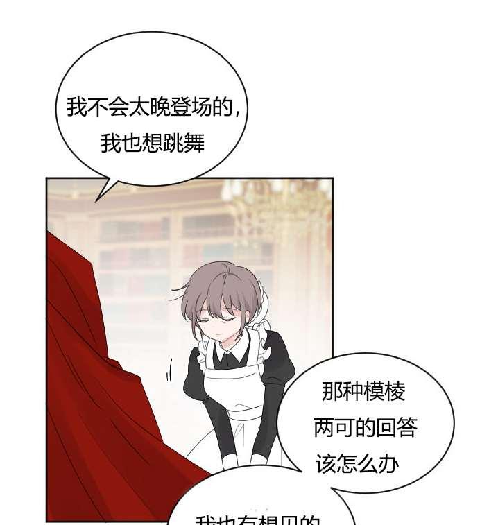 《性格开朗的姐妹白皮书》第30话 第15页