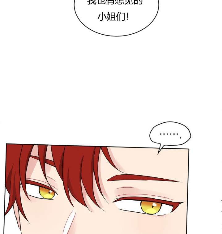 《性格开朗的姐妹白皮书》第30话 第16页