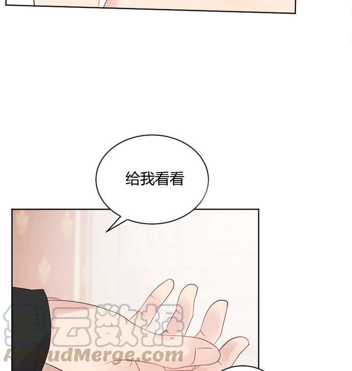 《性格开朗的姐妹白皮书》第30话 第17页