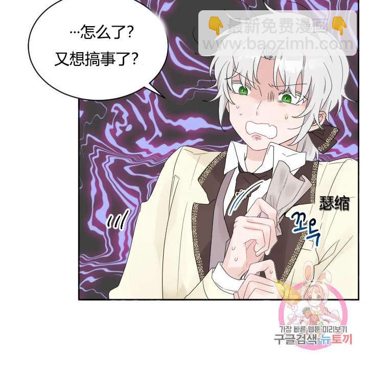 《性格开朗的姐妹白皮书》第30话 第19页