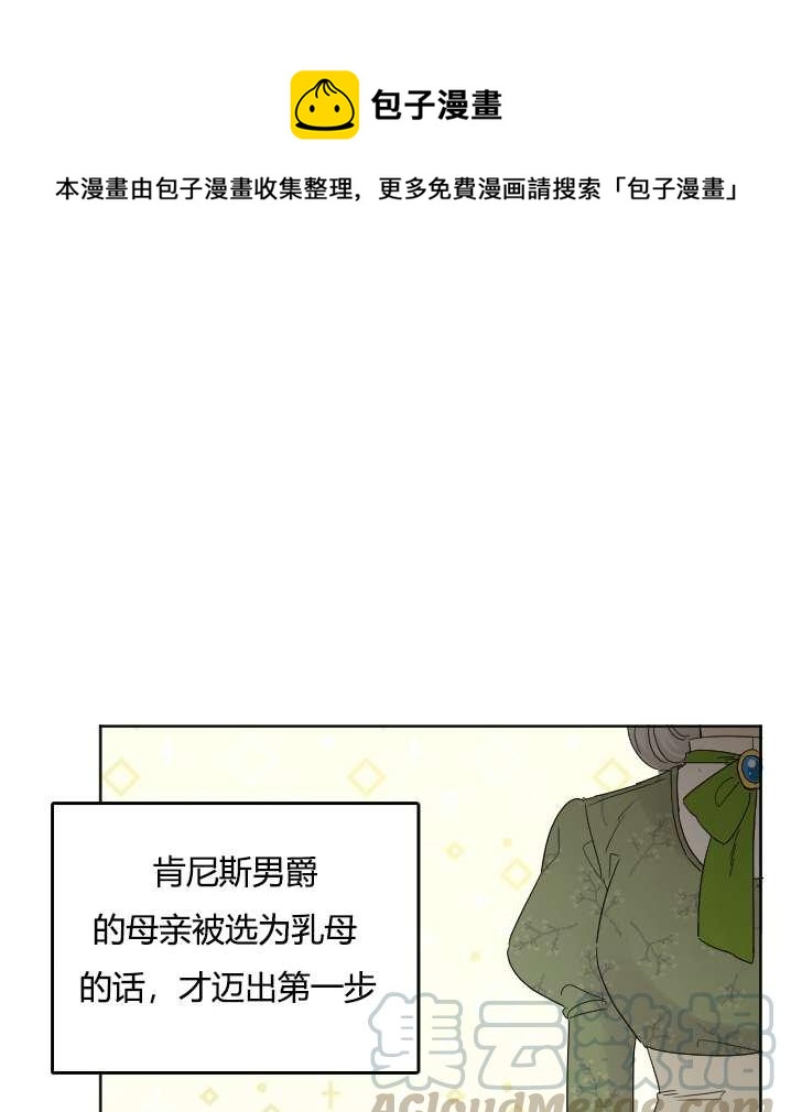 《性格开朗的姐妹白皮书》第30话 第1页