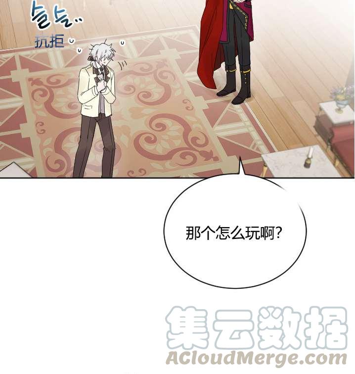 《性格开朗的姐妹白皮书》第30话 第21页