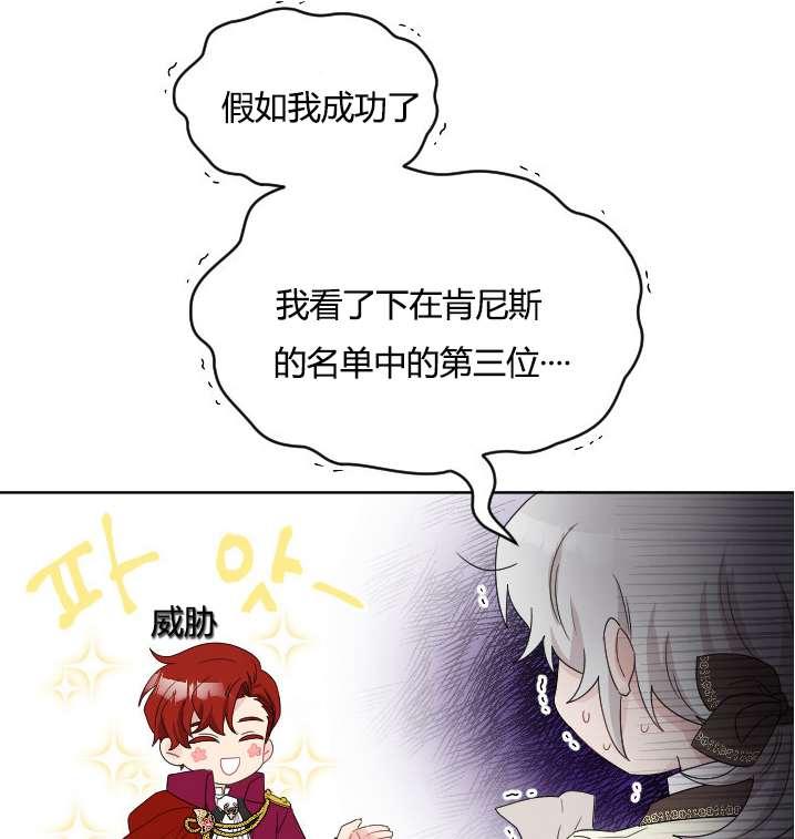 《性格开朗的姐妹白皮书》第30话 第22页