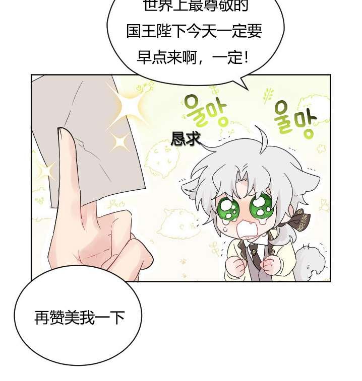 《性格开朗的姐妹白皮书》第30话 第24页