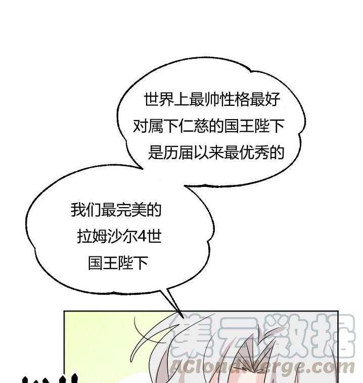 《性格开朗的姐妹白皮书》第30话 第25页