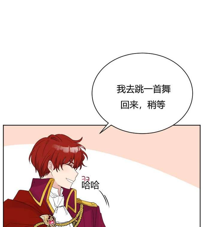 《性格开朗的姐妹白皮书》第30话 第27页