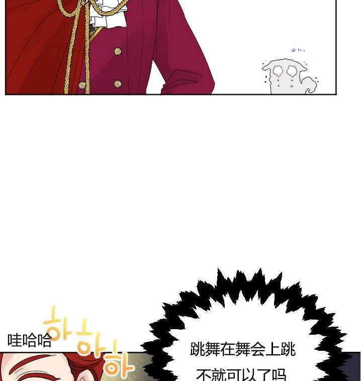 《性格开朗的姐妹白皮书》第30话 第28页