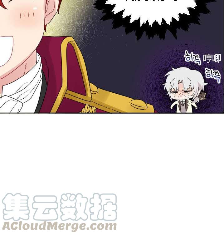 《性格开朗的姐妹白皮书》第30话 第29页