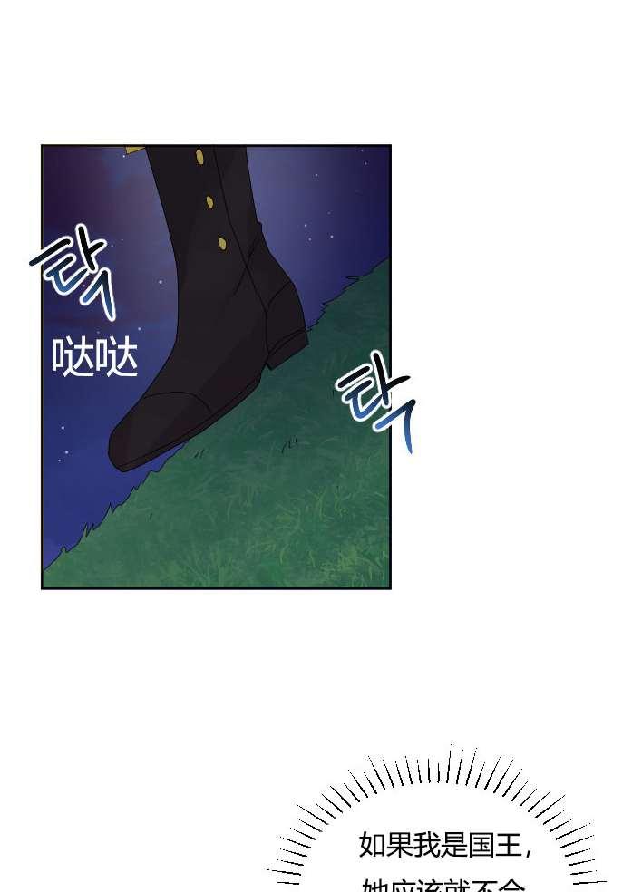 《性格开朗的姐妹白皮书》第30话 第31页
