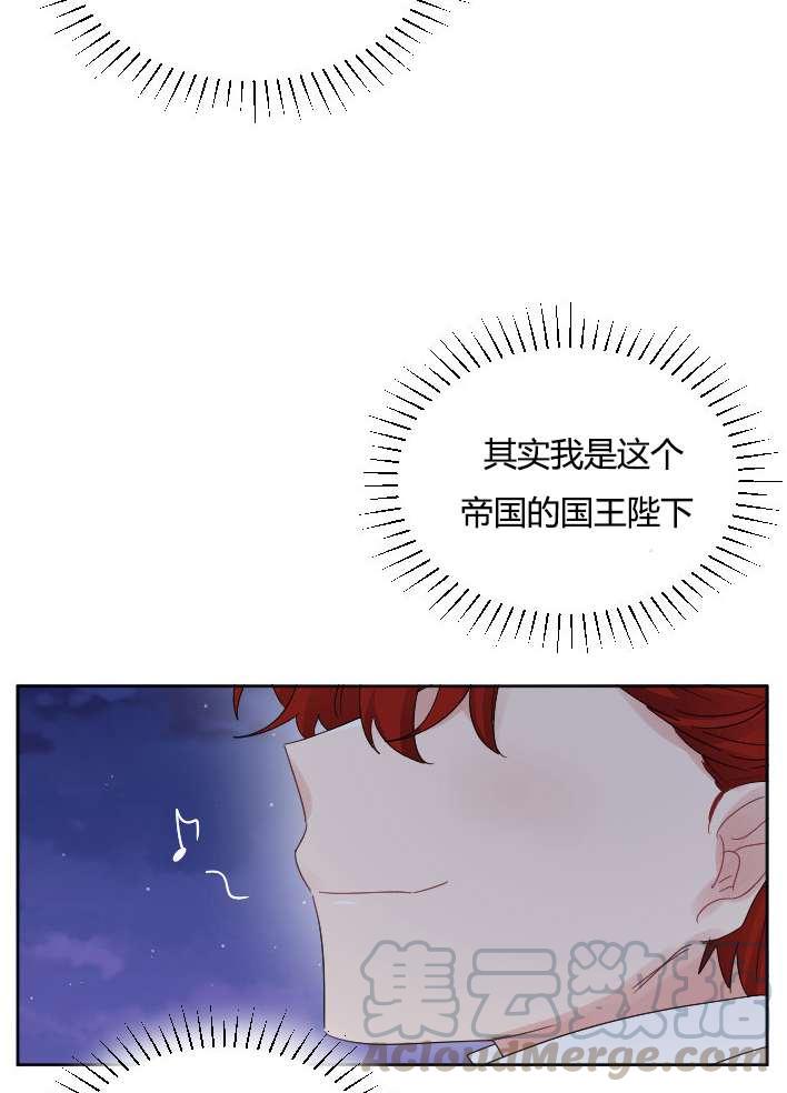 《性格开朗的姐妹白皮书》第30话 第33页