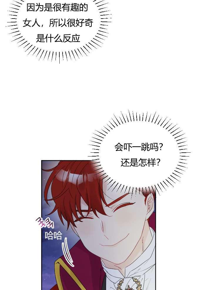 《性格开朗的姐妹白皮书》第30话 第34页