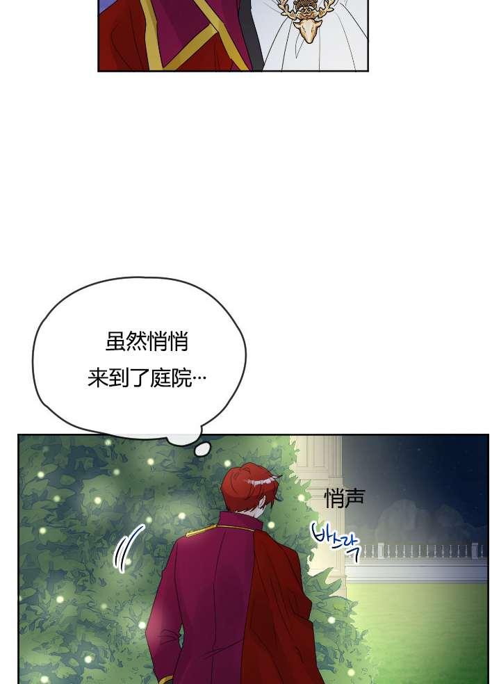 《性格开朗的姐妹白皮书》第30话 第35页