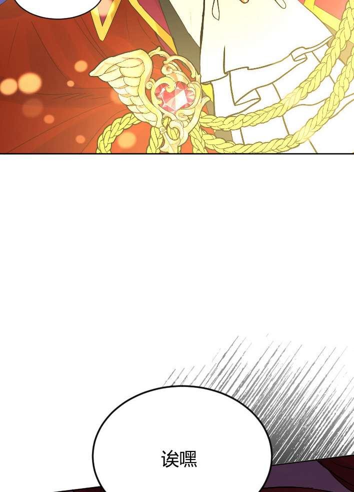 《性格开朗的姐妹白皮书》第30话 第39页