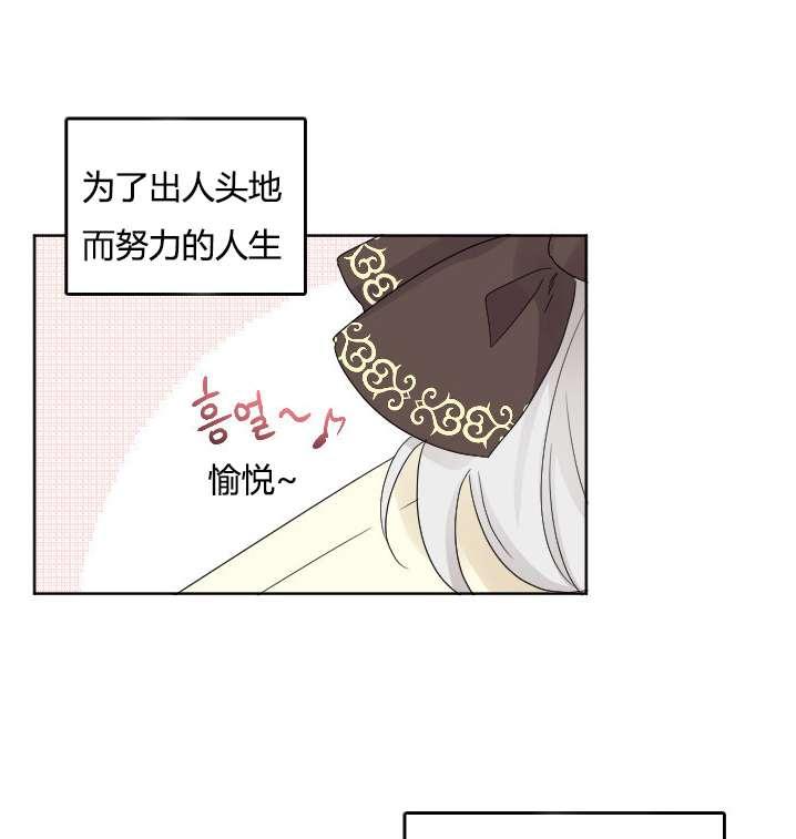 《性格开朗的姐妹白皮书》第30话 第3页