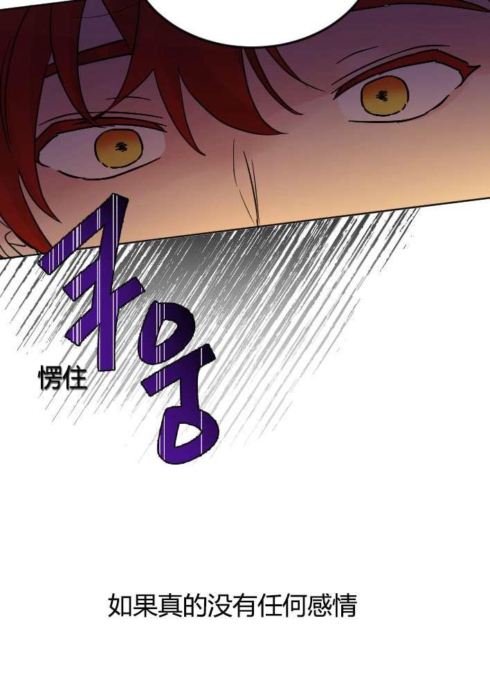 《性格开朗的姐妹白皮书》第30话 第40页