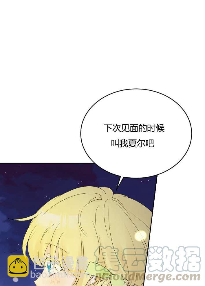 《性格开朗的姐妹白皮书》第30话 第41页