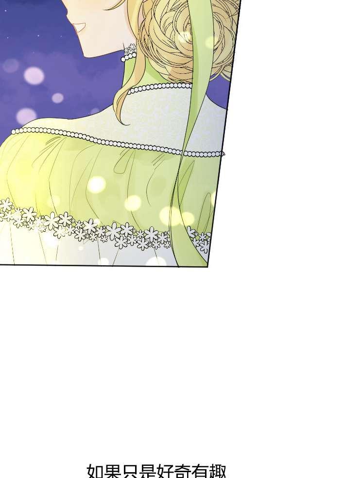 《性格开朗的姐妹白皮书》第30话 第42页