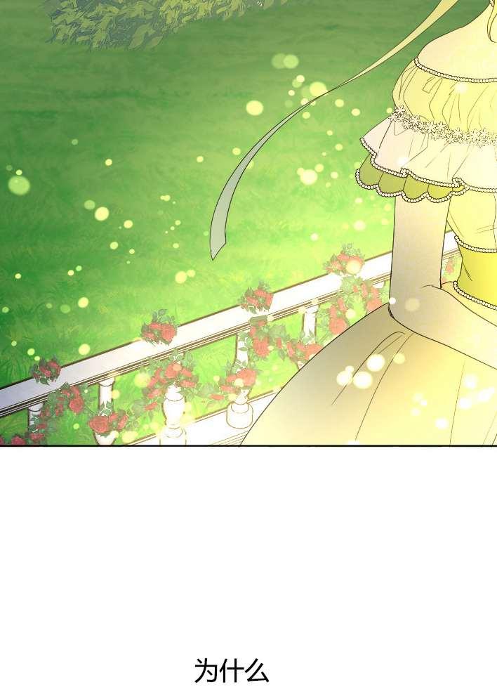 《性格开朗的姐妹白皮书》第30话 第44页