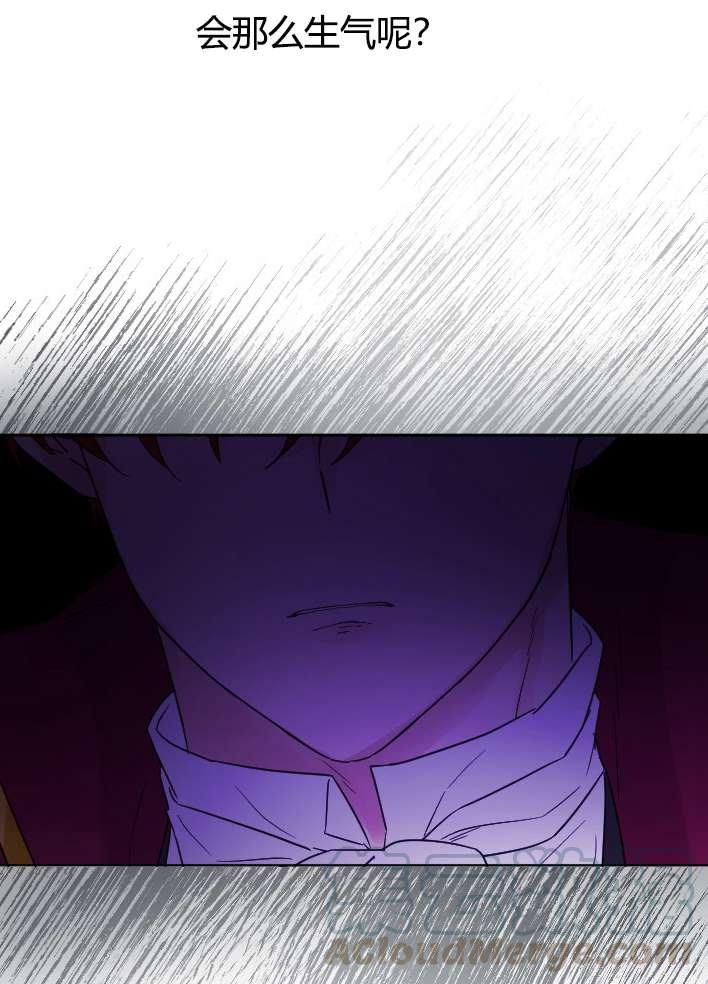 《性格开朗的姐妹白皮书》第30话 第45页