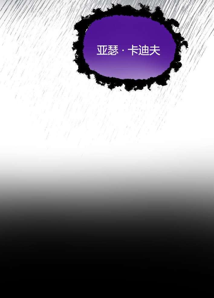 《性格开朗的姐妹白皮书》第30话 第46页