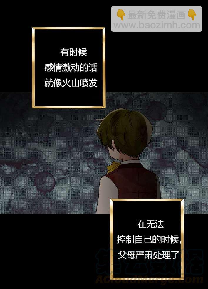 《性格开朗的姐妹白皮书》第30话 第49页