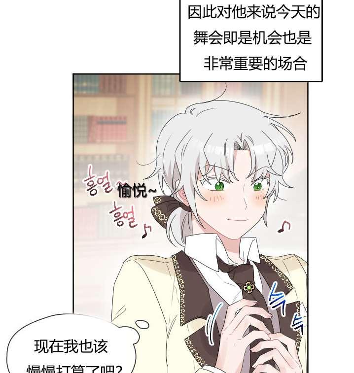 《性格开朗的姐妹白皮书》第30话 第4页