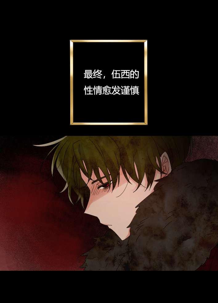 《性格开朗的姐妹白皮书》第30话 第50页