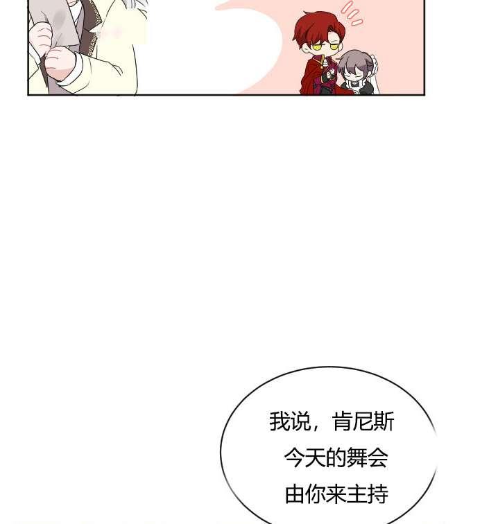 《性格开朗的姐妹白皮书》第30话 第6页