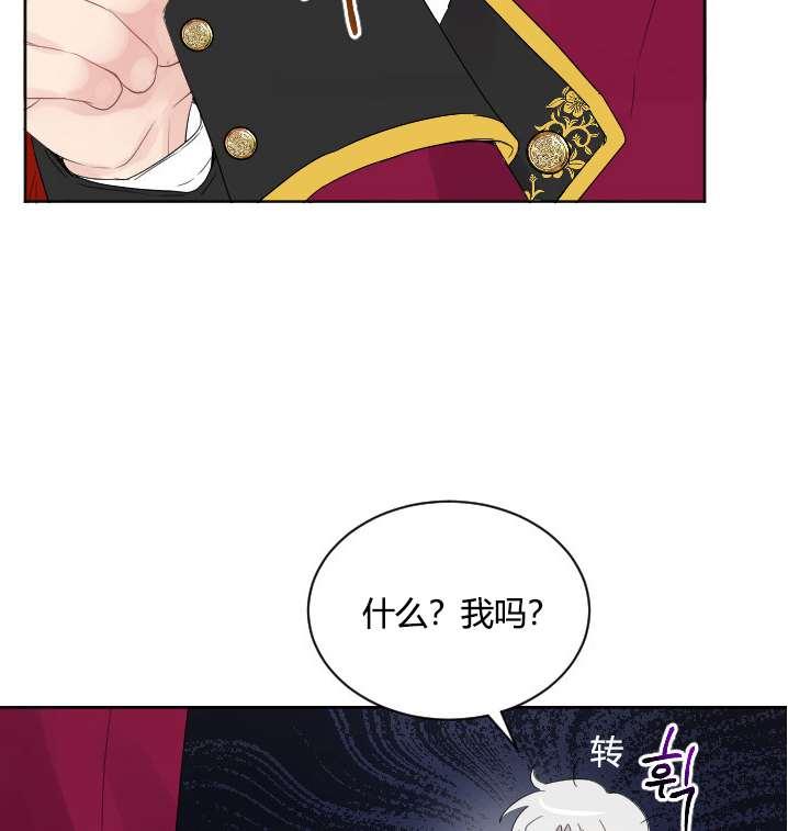 《性格开朗的姐妹白皮书》第30话 第8页