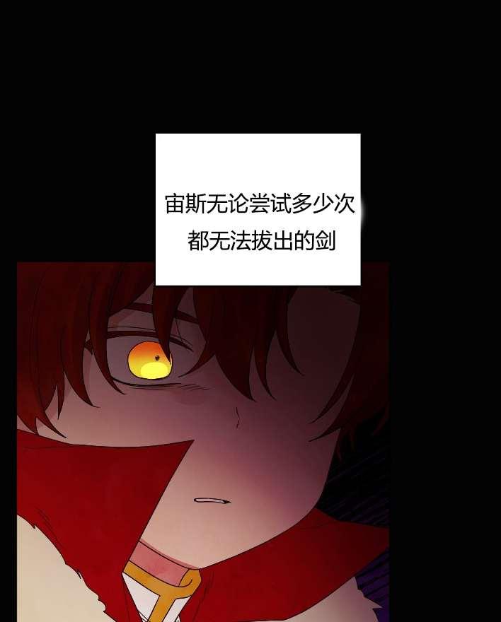 《性格开朗的姐妹白皮书》第31话 第11页