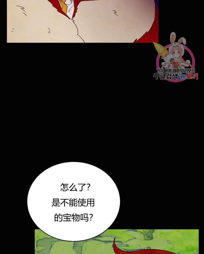 《性格开朗的姐妹白皮书》第31话 第12页